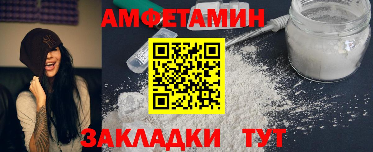 Amphetamine Premium Мценск