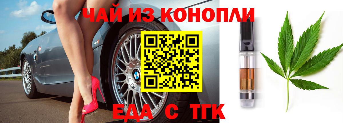 Cannafood марихуана  Вход с VPN  Мценск 