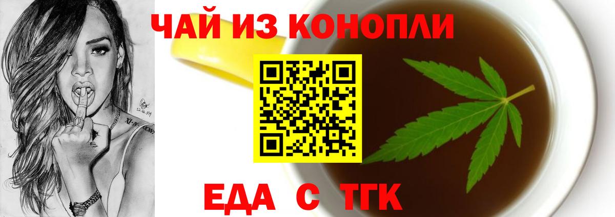 Печенье с ТГК марихуана Мценск