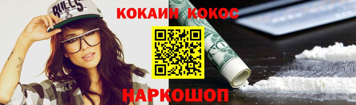COCAIN Боливия Мценск