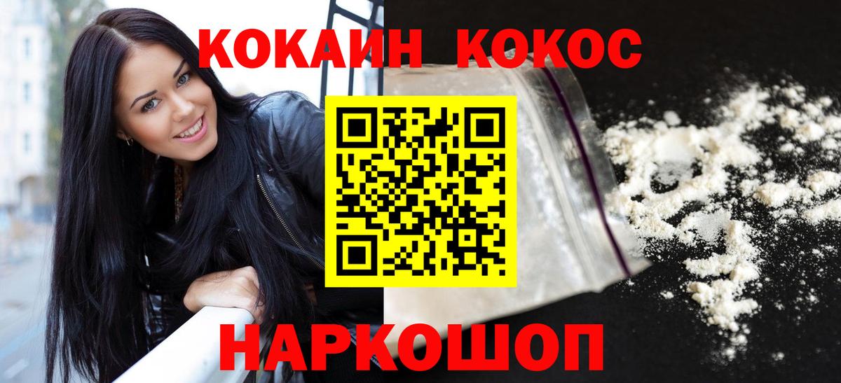 Мценск  COCAIN 99%  Вход с VPN 