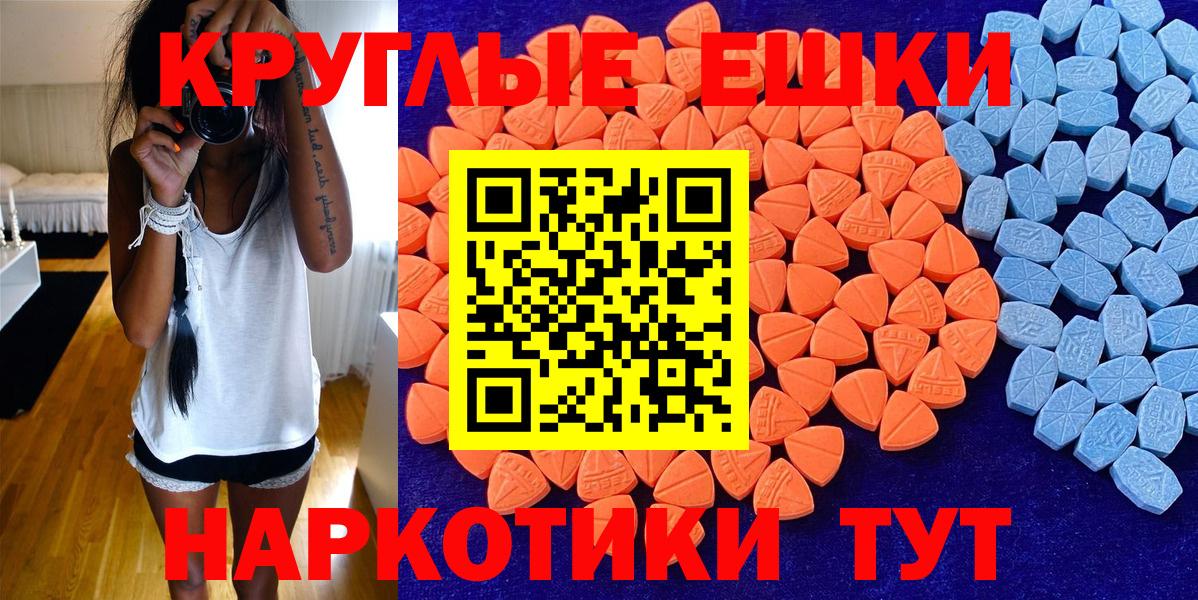 ЭКСТАЗИ 99%  Вход с VPN  Мценск 