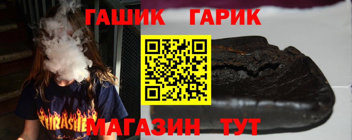 ГАШИШ гарик  ГАШИШ ice o lator  Мценск  Вход с VPN 