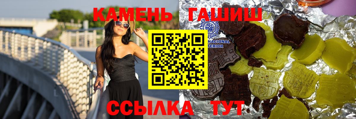 Гашиш Premium Мценск