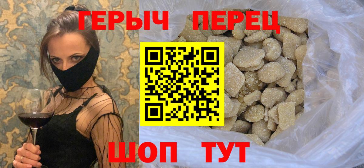 ГЕРОИН белый Мценск
