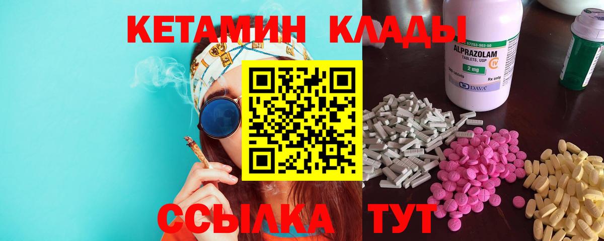 Мценск  Кетамин ketamine  mega ONION  Вход с VPN 