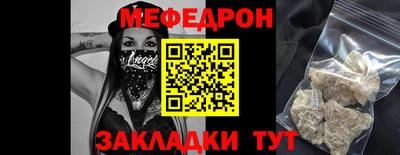 мяу мяу кристалл Гусиноозёрск