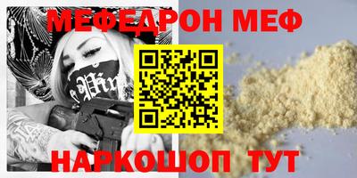 мяу мяу кристалл Гусиноозёрск