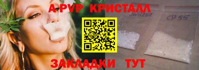 мяу мяу кристалл Гусиноозёрск