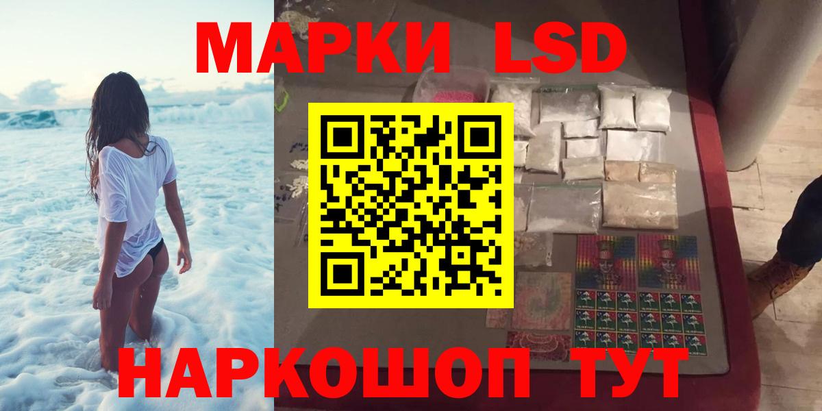 LSD-25 экстази кислота Мценск