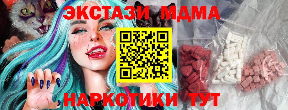 MDMA  МДМА Molly  Вход с VPN  Мценск 