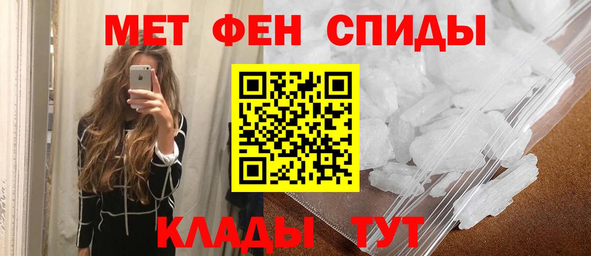Первитин витя  Метамфетамин  Мценск  Вход с VPN  Первитин витя 
