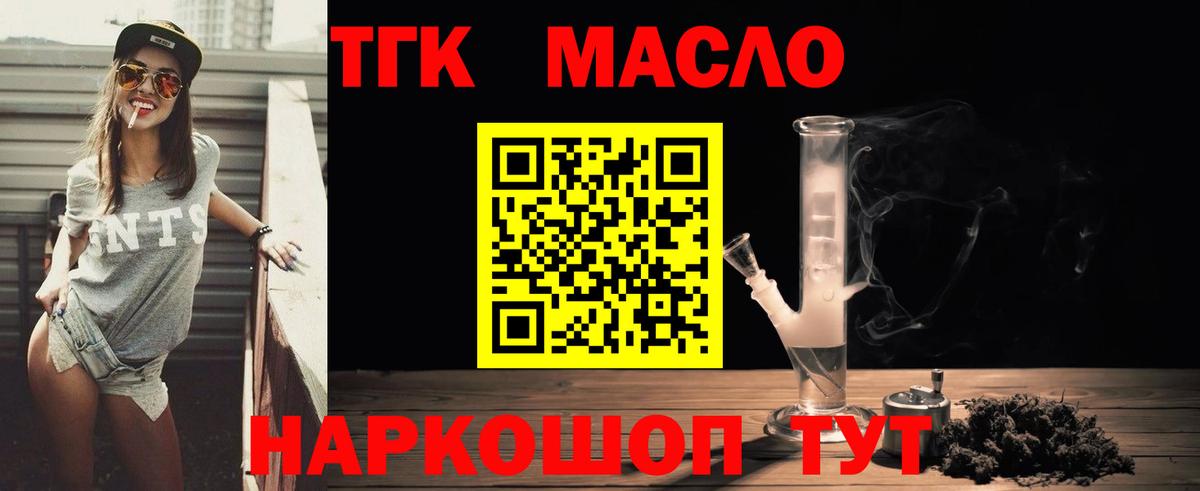 ТГК жижа Мценск