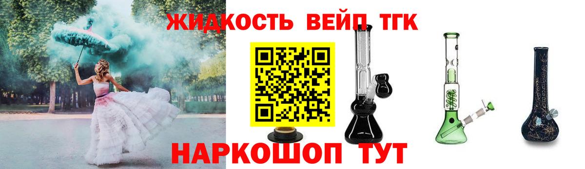 Дистиллят ТГК гашишное масло  ТГК гашишное масло  Вход с VPN  Мценск 