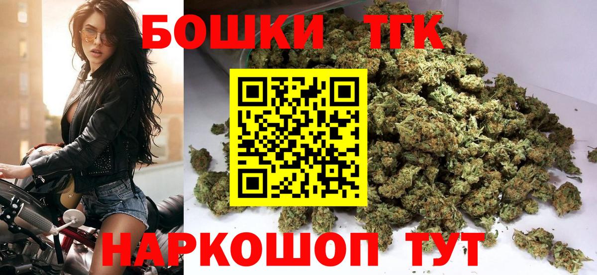 Мценск  Бошки Шишки Amnesia  Бошки марихуана Ganja  Вход с VPN 